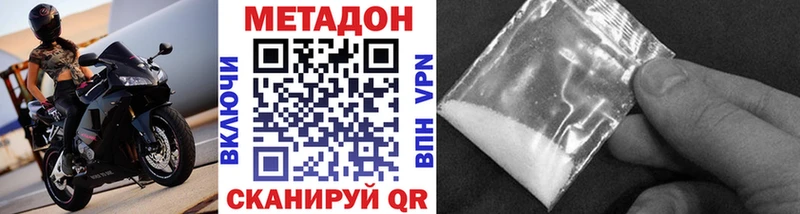 Метадон VHQ Новое Девяткино